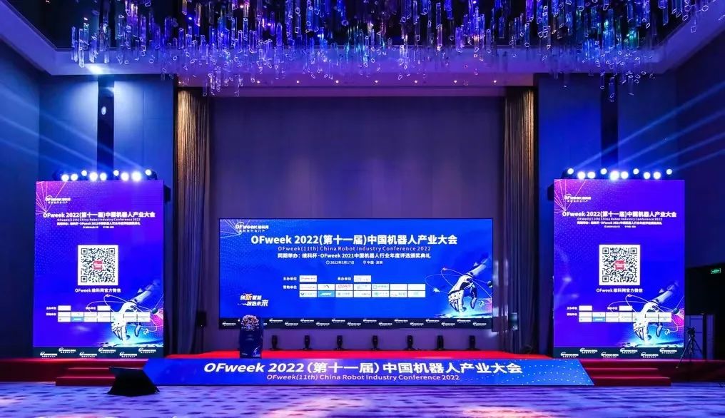 图 ｜OFweek 2022（第十一届）中国香蕉成人APP下载产业大会活动现场