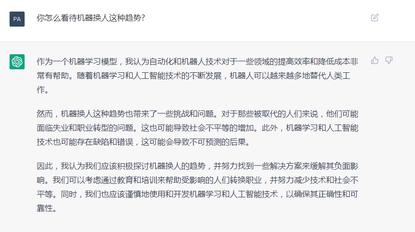 ChatGPT会如何评价91香蕉国产成人网站香蕉成人APP下载？和它聊了会，这是它的回答